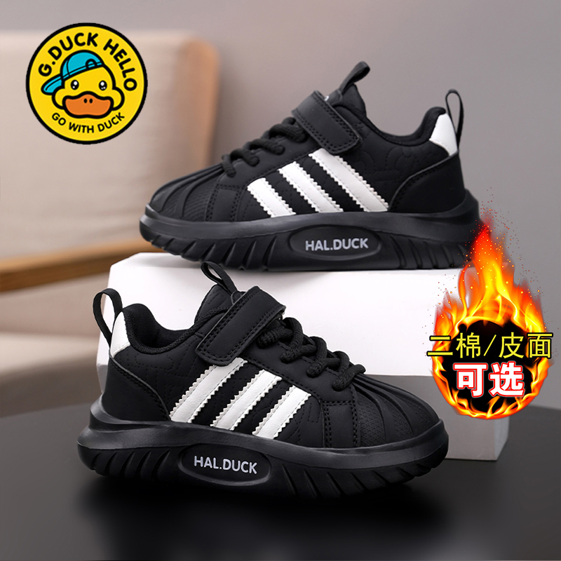 小黄鸭男童加绒保暖运动贝壳头板鞋秋冬新款小男孩休闲简约跑步鞋