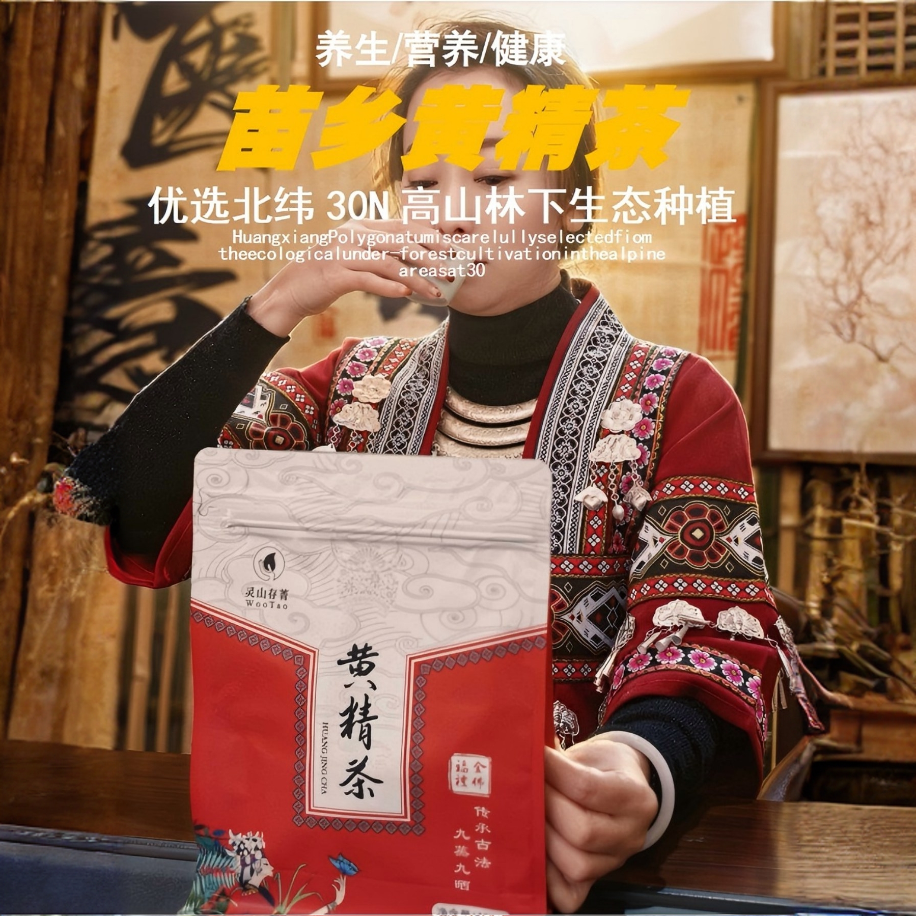 黄精茶实惠装九蒸九制药食同源真材实料独立包装方便携带冲泡水