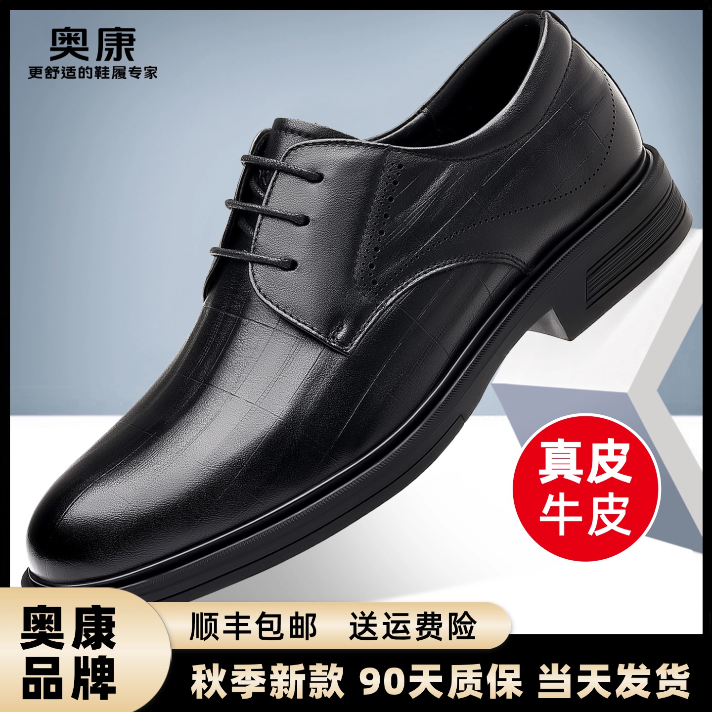 Aokang/奥康黑色休闲皮鞋男款真皮上班专用皮鞋百搭系带夏季英伦
