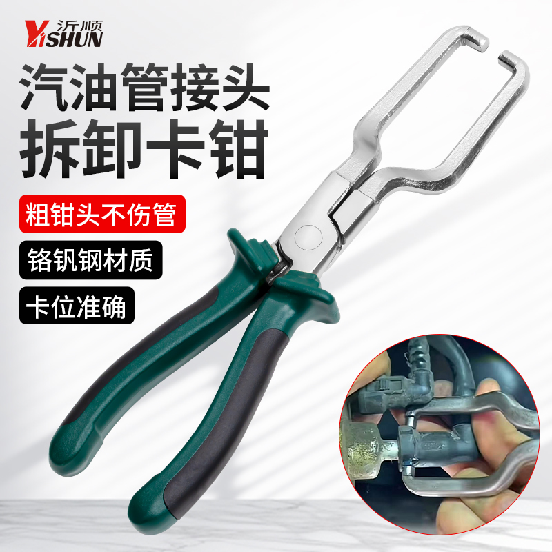 油管钳汽油滤清器卡钳燃油管油管接头尿素管拆卸管钳汽修专用工具