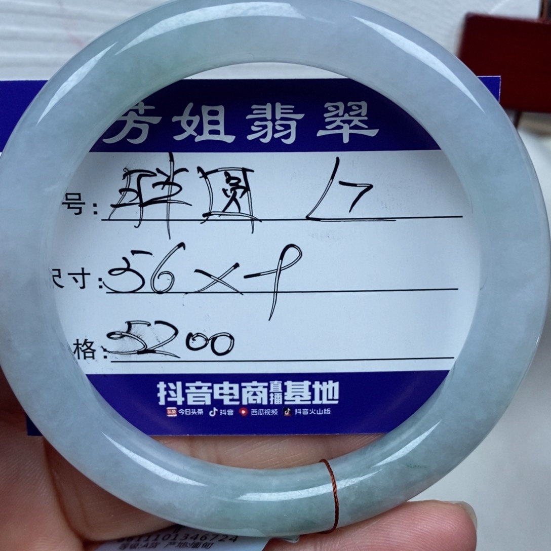 【闪购商品】翡翠手镯未镶嵌000000000007