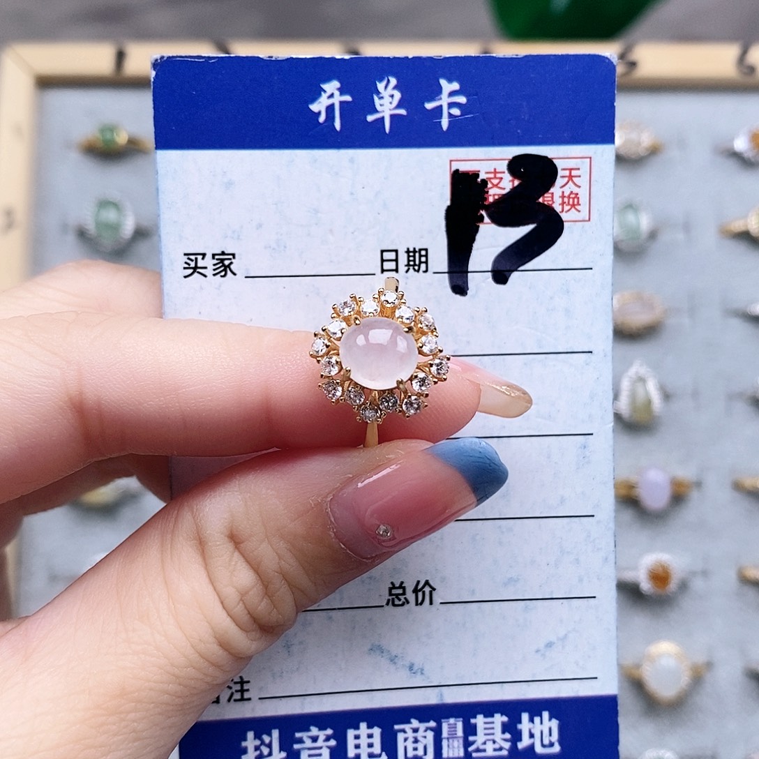 翡翠未镶嵌戒指戒指