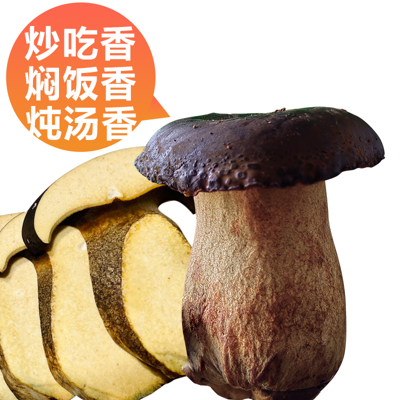 精品牛肝菌新鲜黑牛肝菌美味鲜牛干仿野生云南特产菌菇蘑菇见手菇