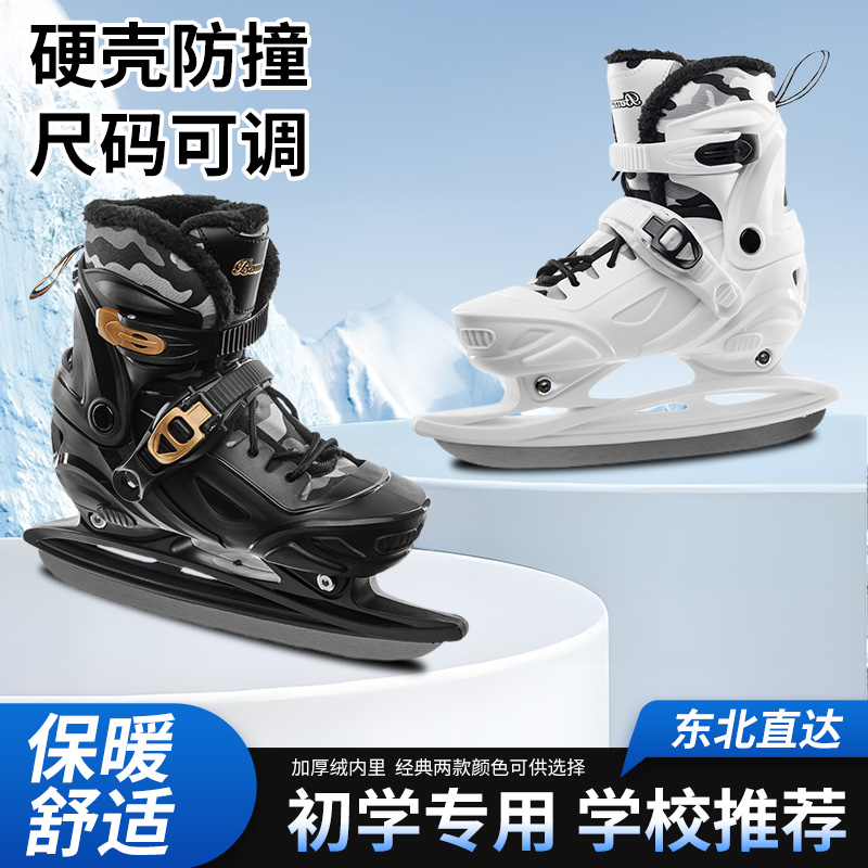 冰刀鞋冰球鞋硬壳可调初学冰刀冰鞋成人滑冰鞋加绒真儿童冰鞋套装