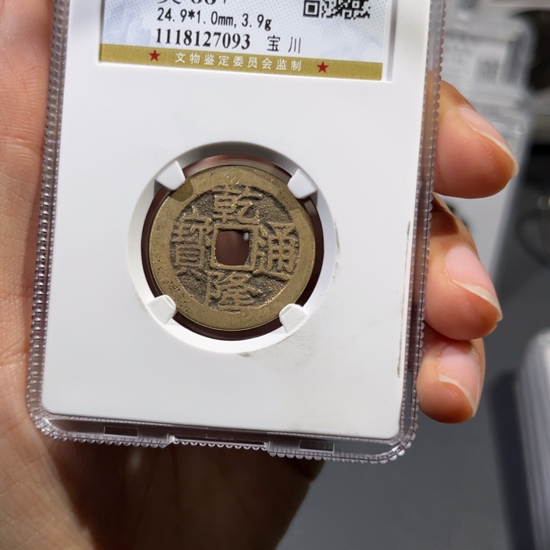 铜帝泉，公博乾隆川，尾号7093，发顺丰