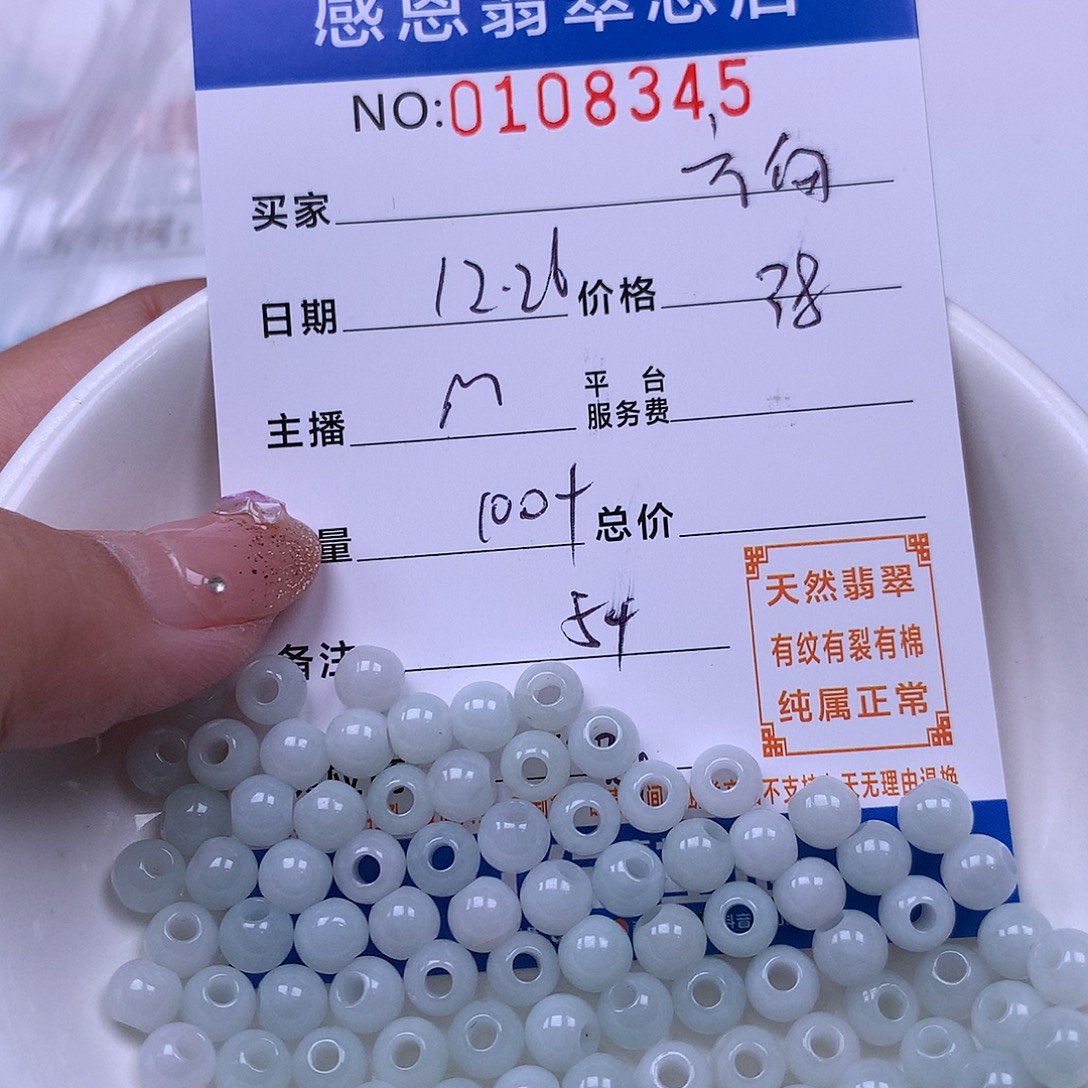 ƪ***向翡翠未镶嵌手链翡翠