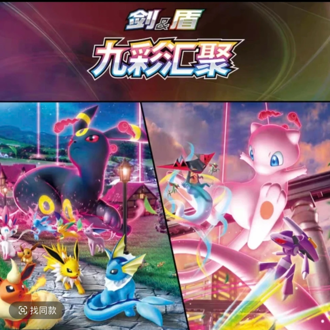 【小悦】闪电五连鞭简中tcg集换式日月剑盾收藏对战psa游戏卡【代拆】