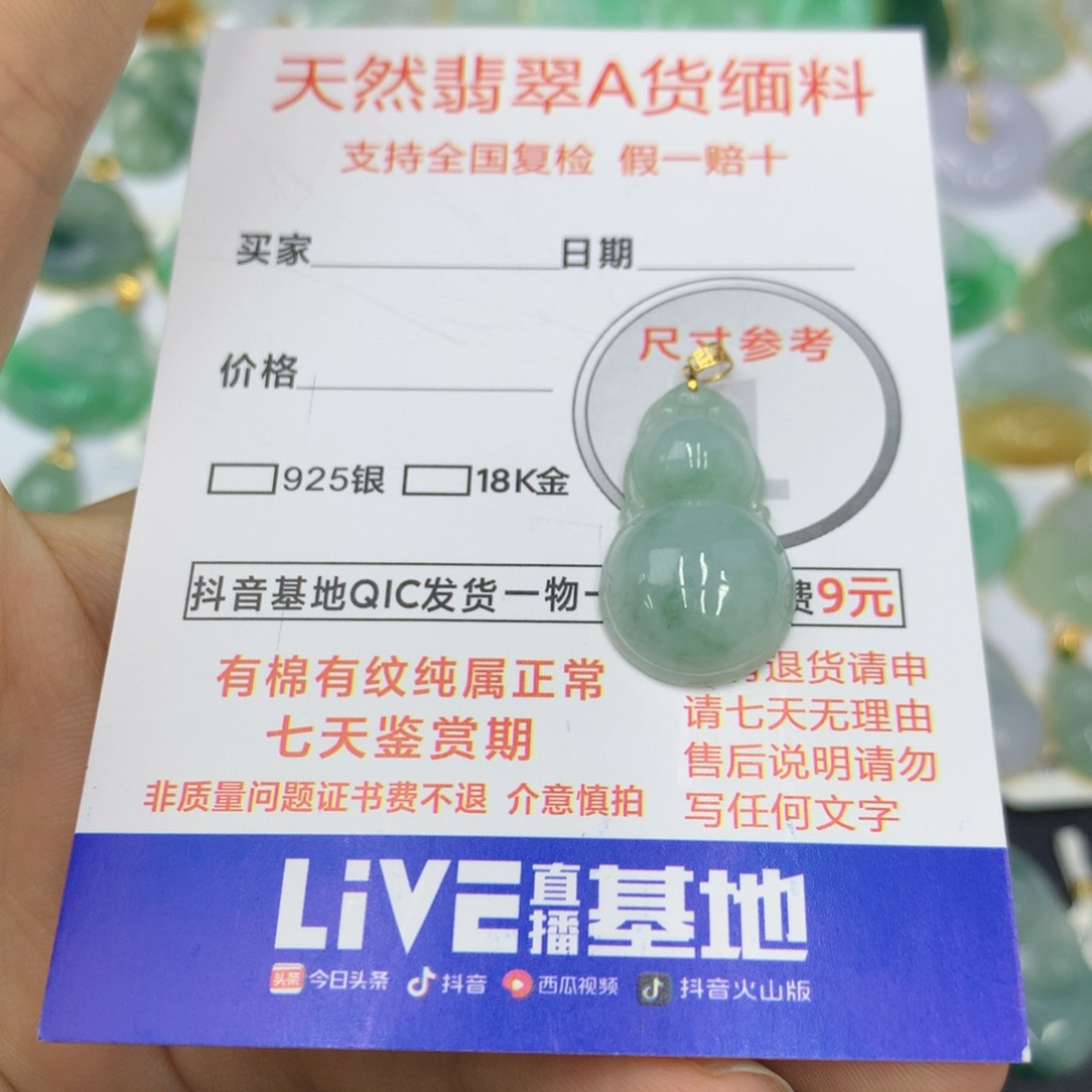 翡翠颈饰18K金镶嵌翡翠