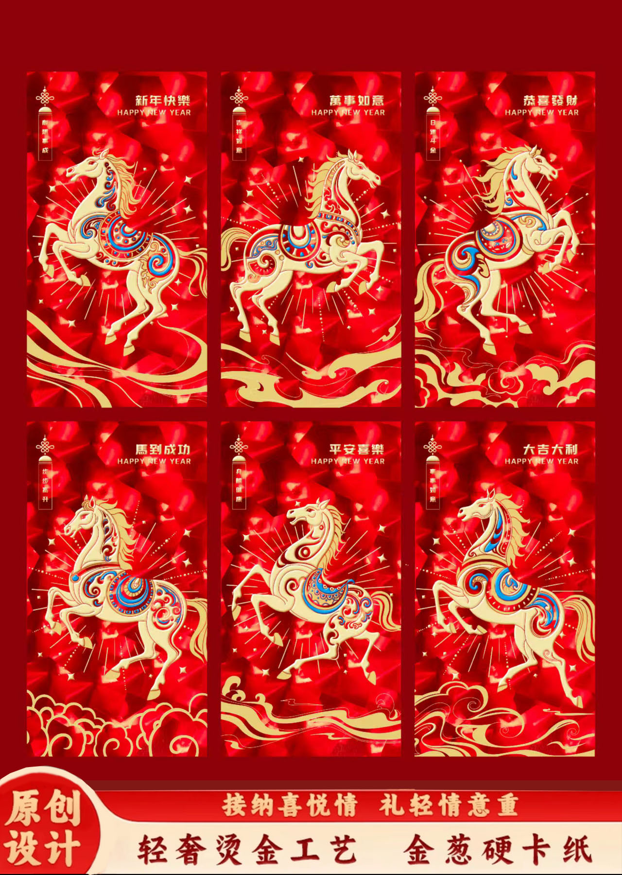 【马年特定】2026新年红包双金3D猫眼新春高级轻奢压岁利是封A11