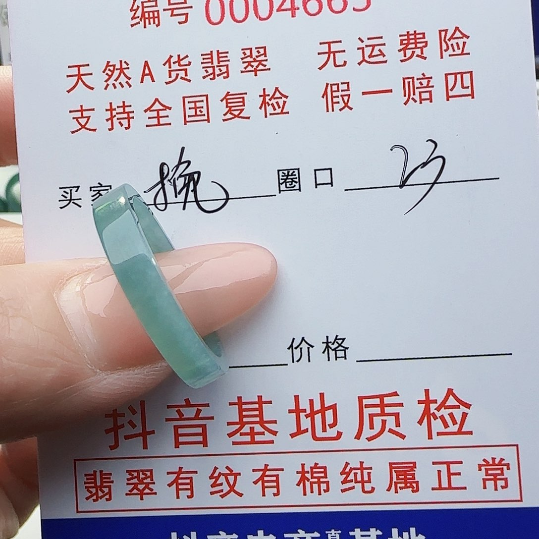 翡翠戒指未镶嵌@***①戒指