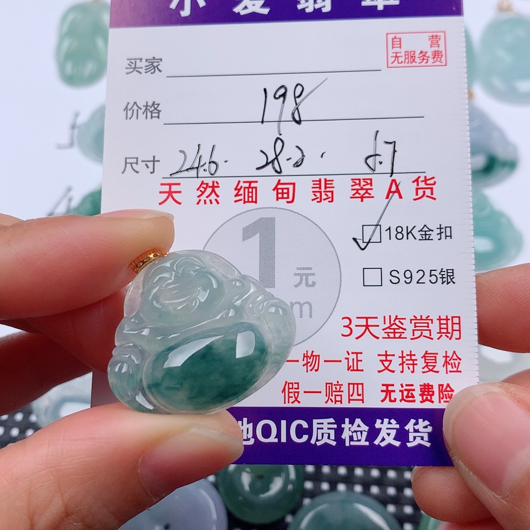 翡翠18K金镶嵌颈饰挂件