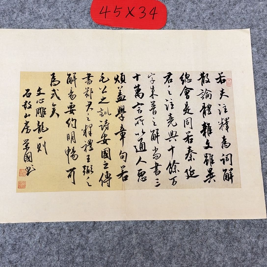 书法国展书家杨荣国45+34