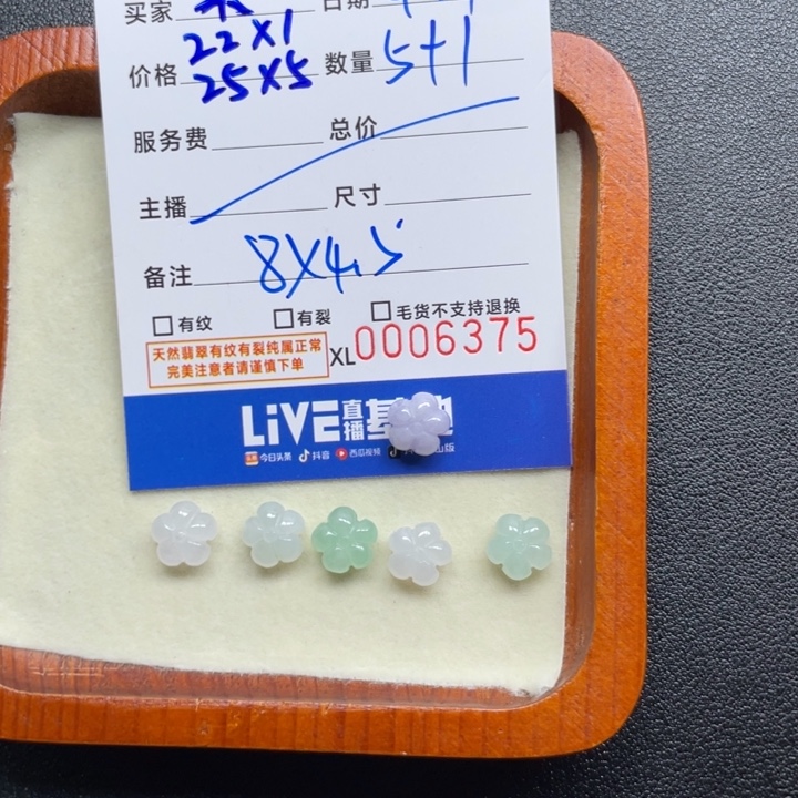 菜****颈饰未镶嵌翡翠多样性链接发其一花花