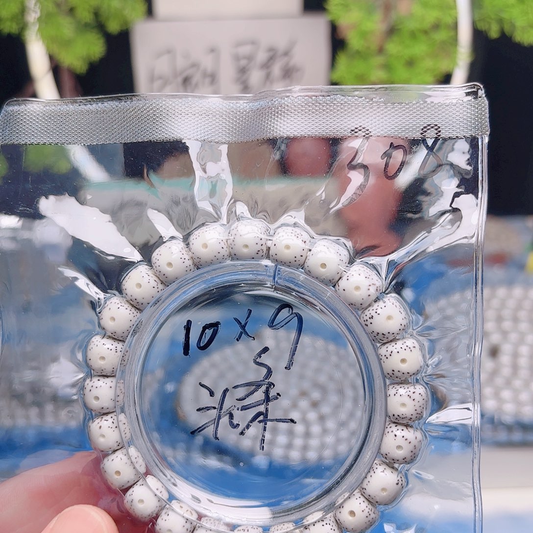 明***月星月菩提把件星月