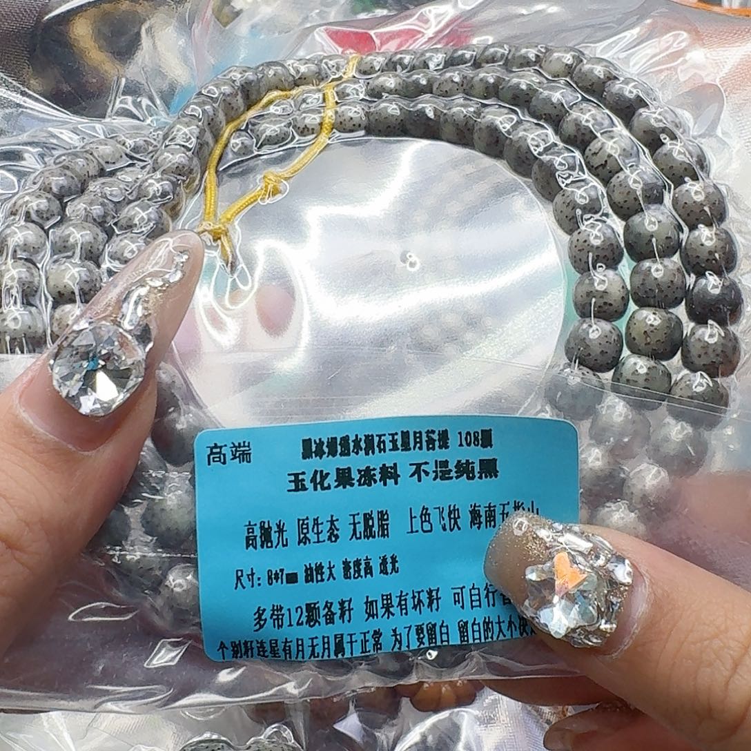 手串星月菩提74高端黑灰星月菩提87-108