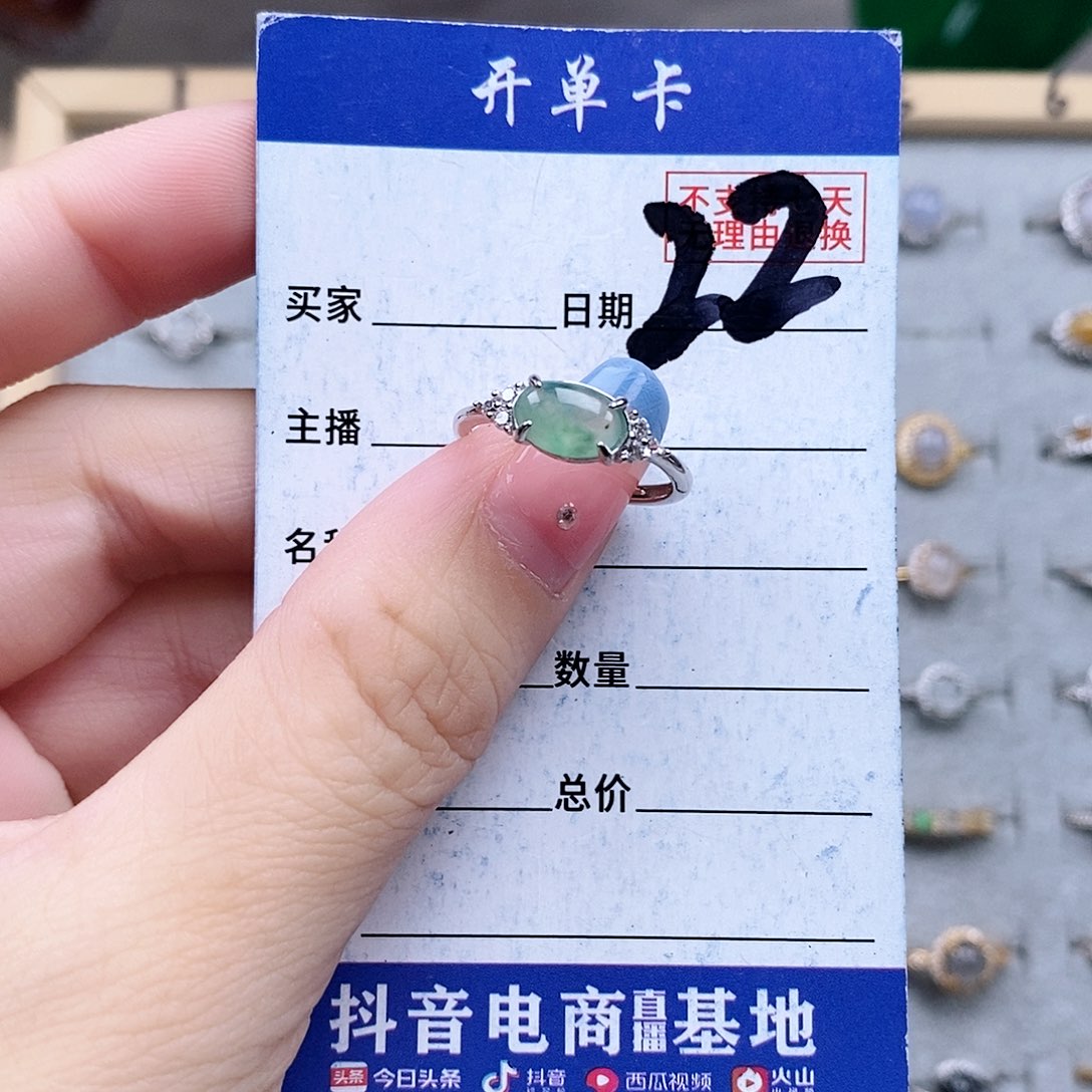 翡翠未镶嵌戒指戒指