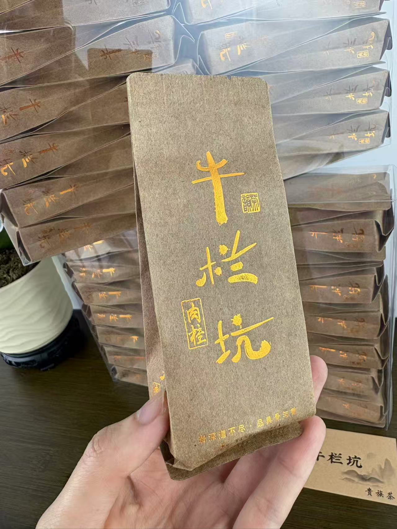 正坑牛栏坑坑涧肉桂武夷山岩茶