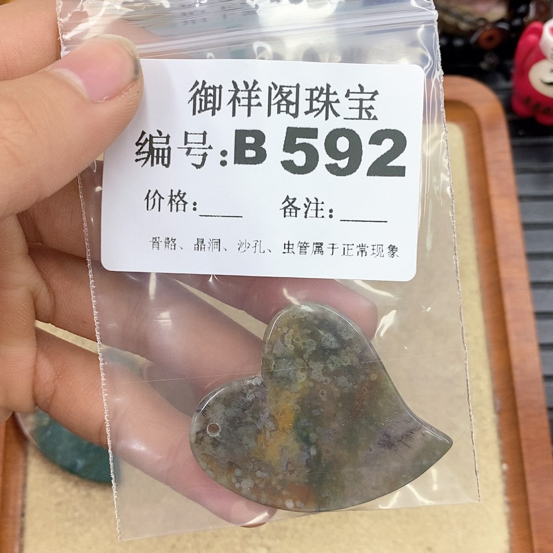 硅化玉笔搁未镶嵌ㅤ**ㅤ