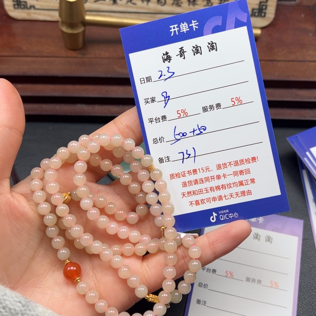 和田玉手链未镶嵌B****.