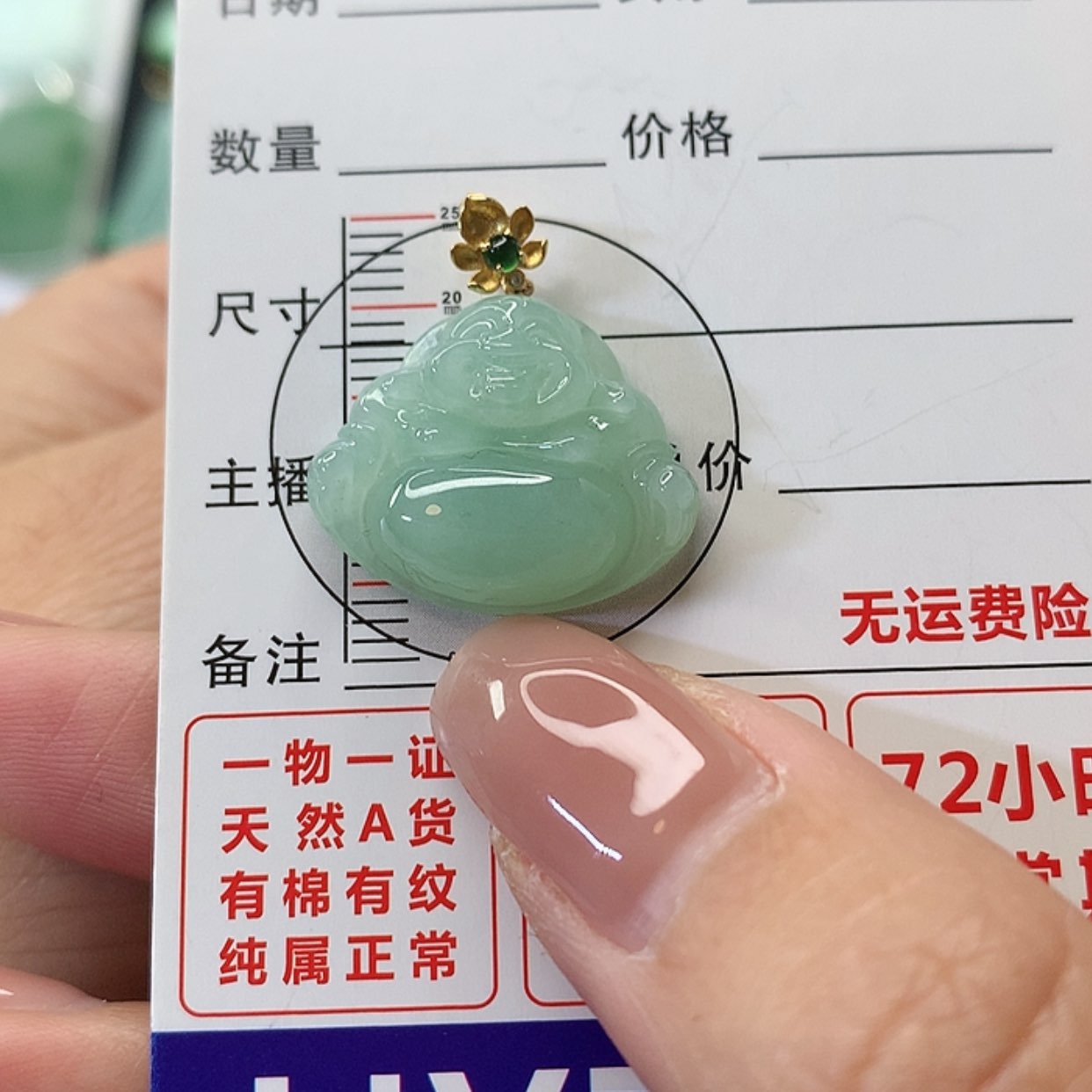 【闪购商品】翡翠吊坠(赠链)18K金镶嵌