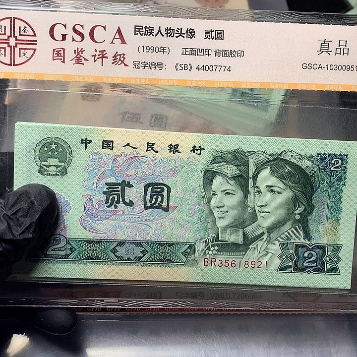 四版二元原厂原封