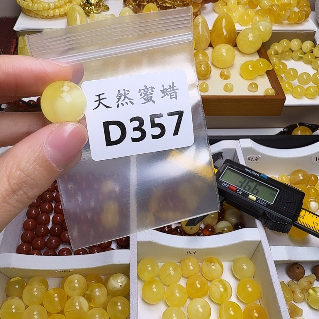 李***李琥珀未镶嵌裸石357号，15.5mm