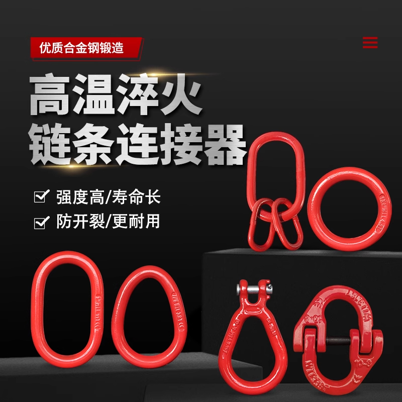 链条连接器G80锰钢链条连接扣H型X型羊角蝴蝶双环起重工具连接扣