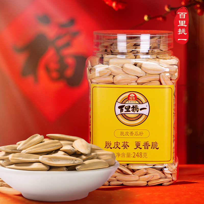 【旭东】百里挑一经典248g桶装五香味葵瓜子网红休闲零食葵花子香脆