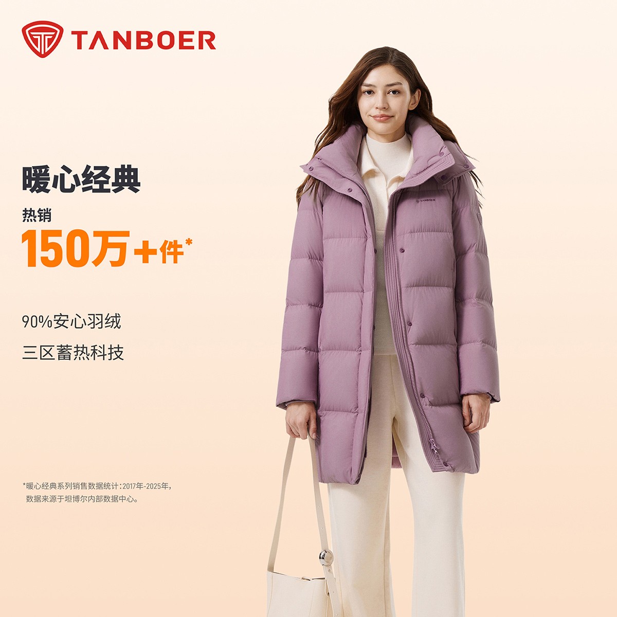 坦博尔女款保暖时尚运动风流光风羽绒服经典加厚外套TB5530816Z