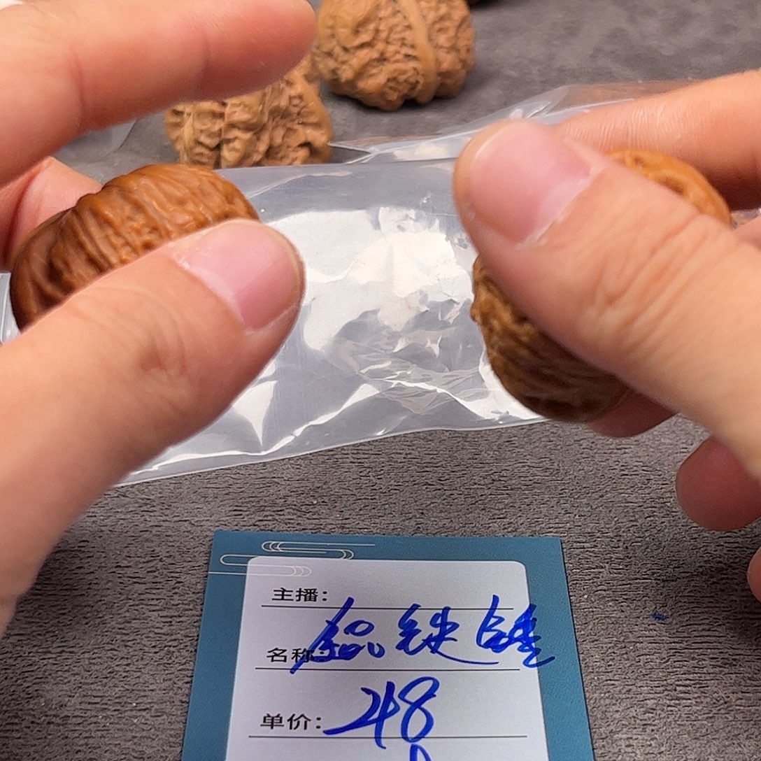 把件文玩核桃五十一