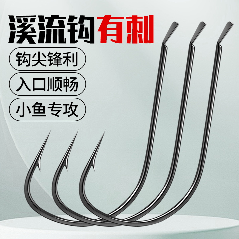 冰影溪流钩鱼钩极细条散装有刺正品日本进口野钓鲫鱼钩红虫蚯蚓钩