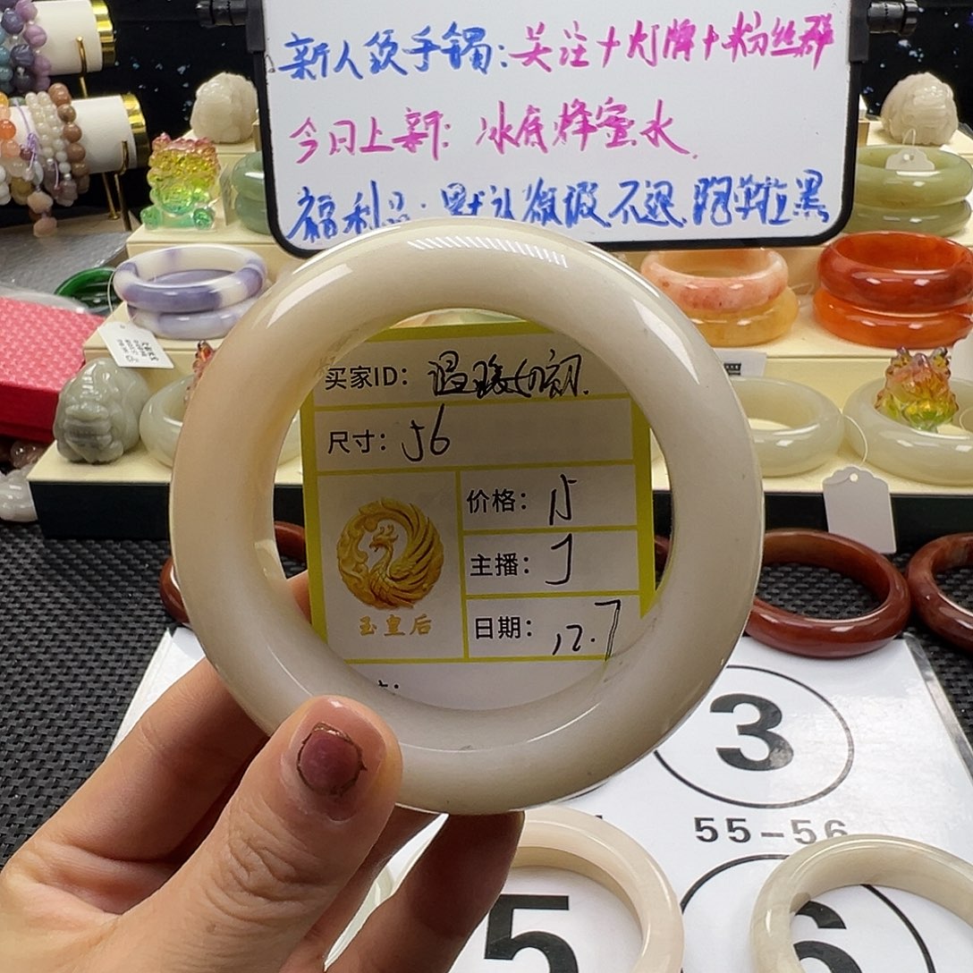 温****石英质玉未镶嵌手镯