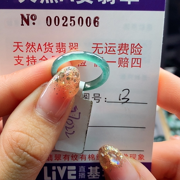 翡翠戒指未镶嵌拉派