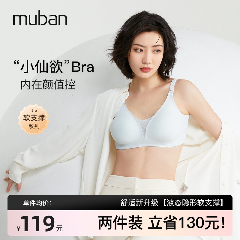 母伴【小仙欲】孕妇哺乳内衣透气无痕无钢圈产后喂奶文胸孕期秋冬