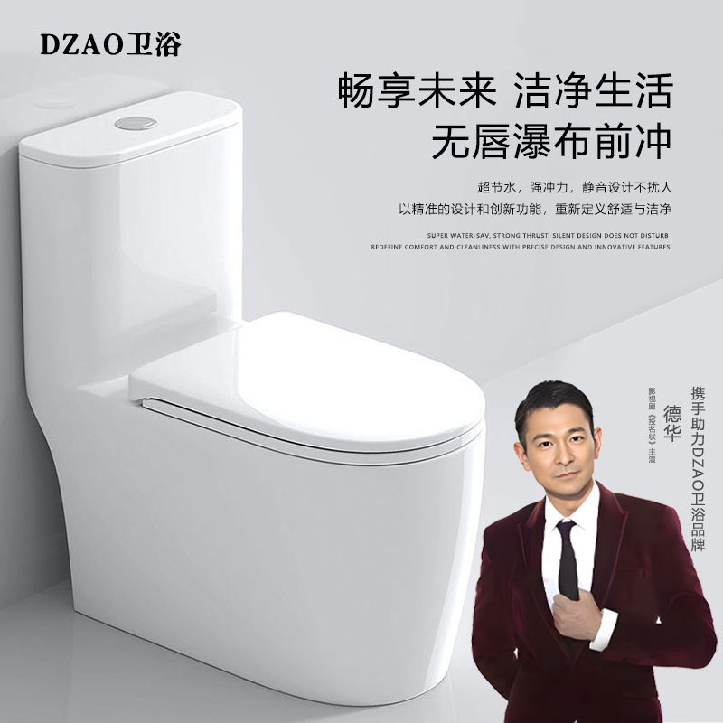 DZAO卫浴马桶10.0大涡口虹吸式大冲力节水静音防臭防冻裂坐便器