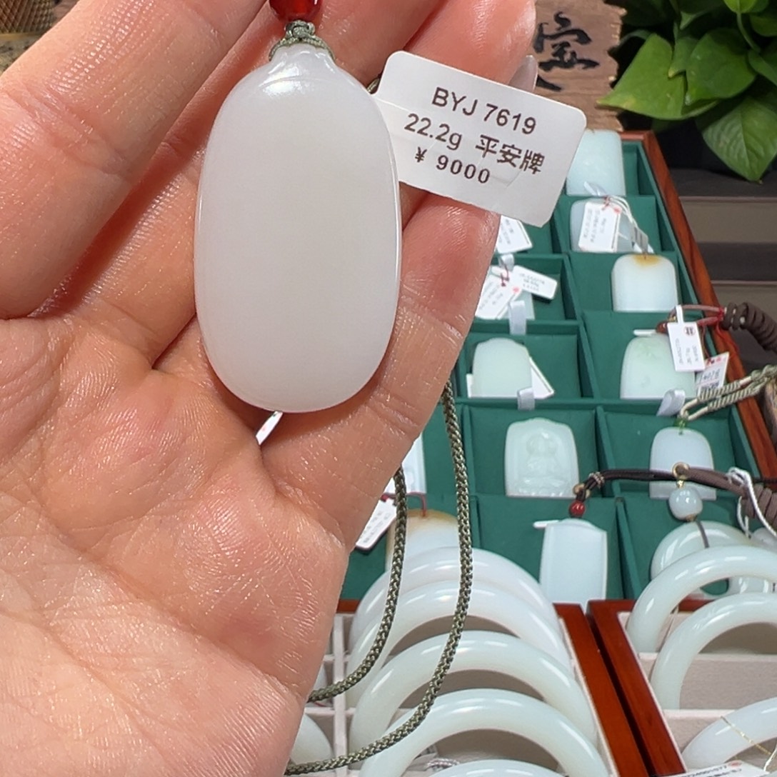 颈饰未镶嵌和田玉油糯和田玉无事牌