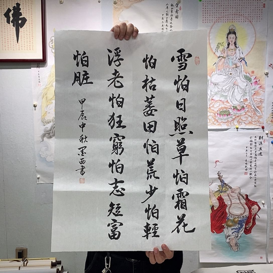 书法书法作品手写作品