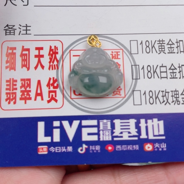 吊坠(不含链)未镶嵌翡翠