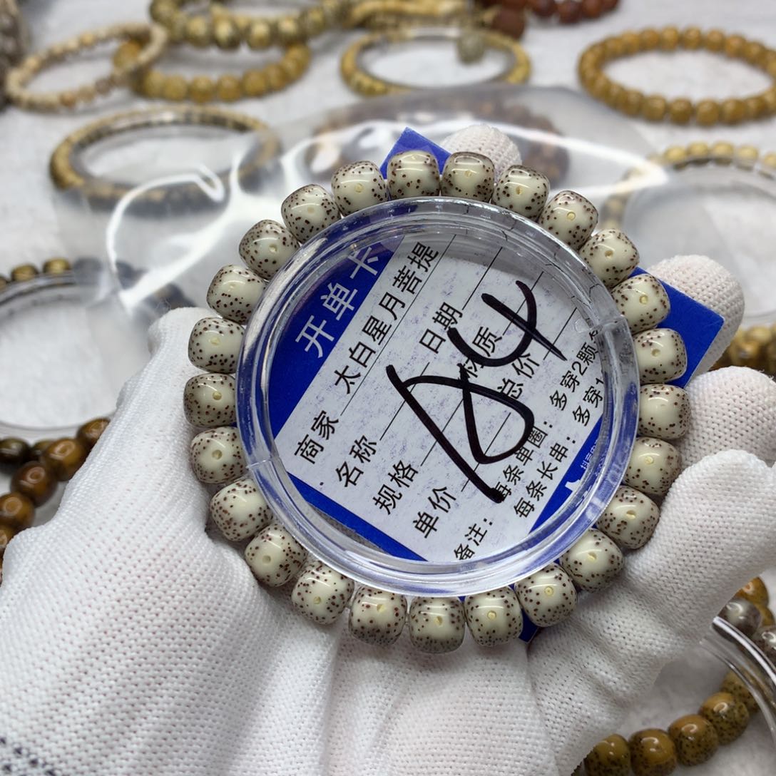 星月菩提吊坠1566980000