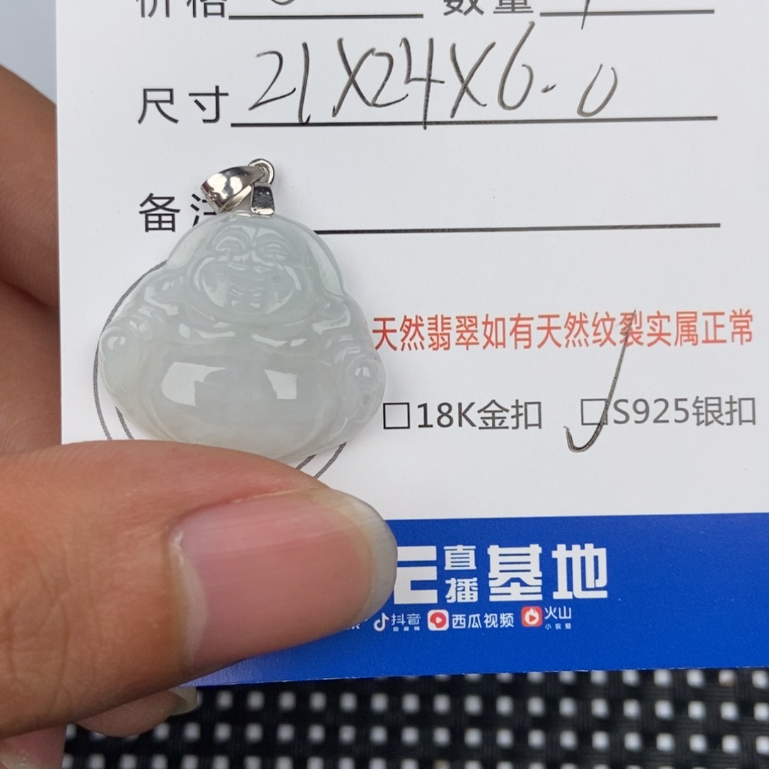 翡翠未镶嵌颈饰吊坠