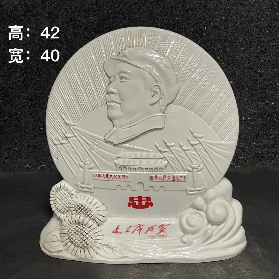 大立牌爷爷侧脸忠字
