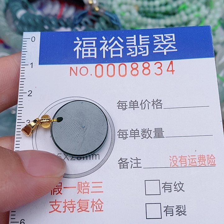 翡翠未镶嵌颈饰00000008834