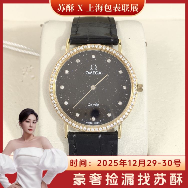 欧米茄/石英表/表径32/CS13625111429/[251229SS1]