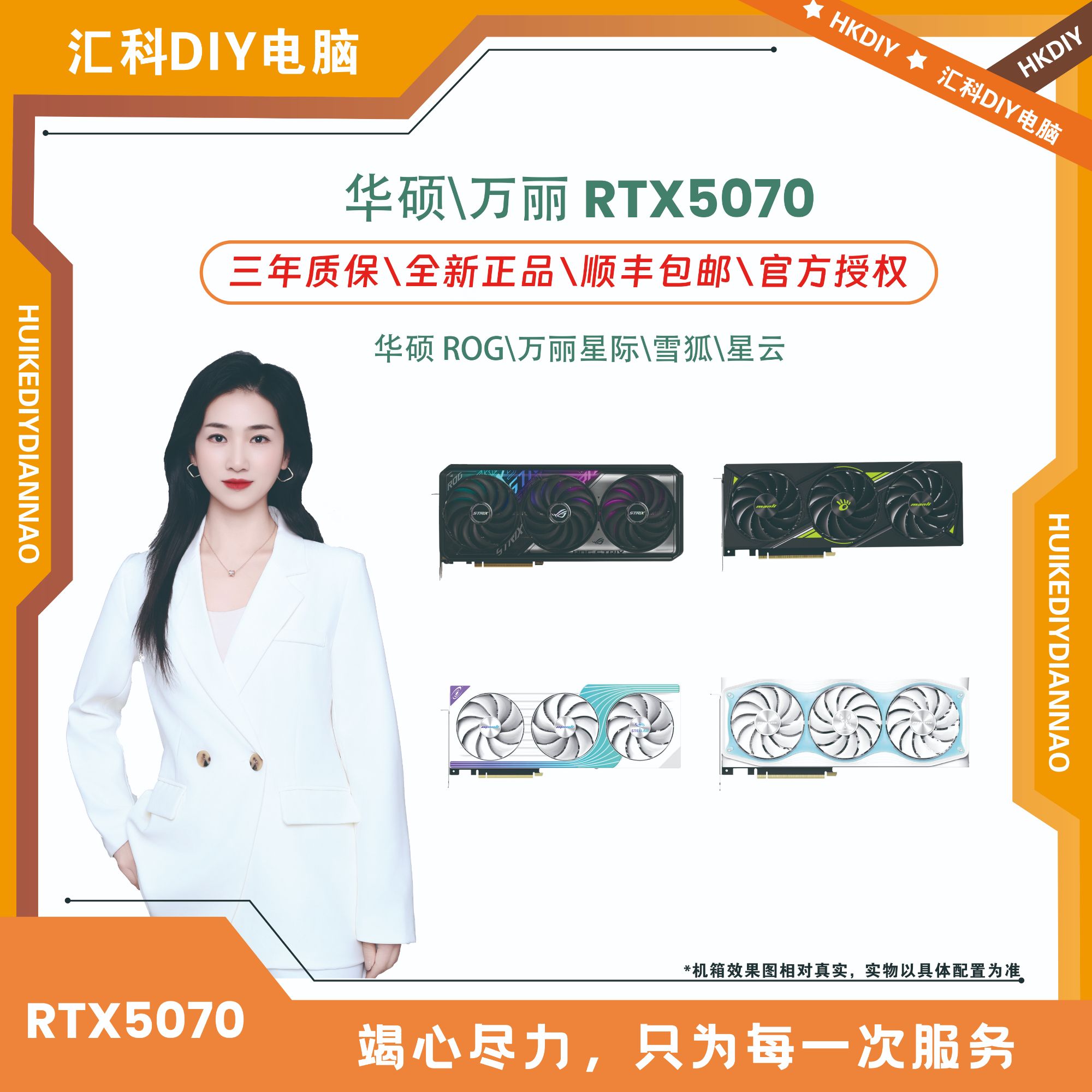 华硕万丽显卡GTX5070 ROG/星云/星际/雪狐 游戏电竞作图显卡