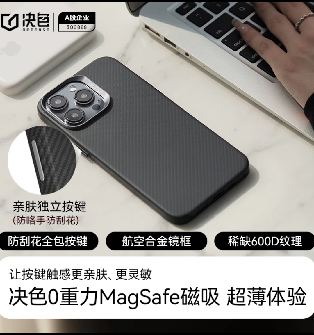 【特价】决色适用苹果15pro 600D凯夫拉手机壳全包轻薄保护壳