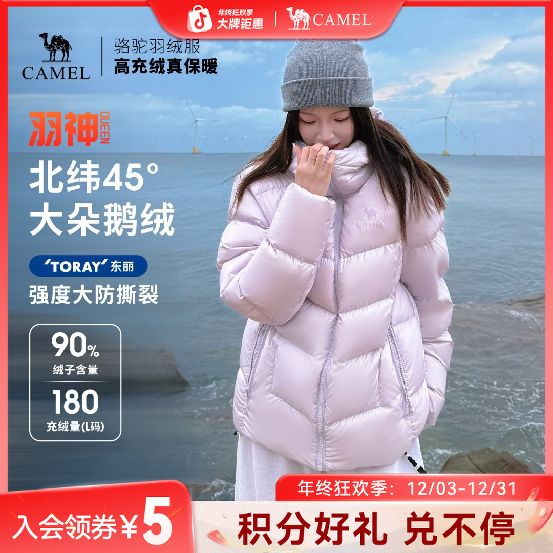 【羽神QUEEN联名款羽绒服】骆驼鹅绒羽绒服男女防水面包服311B