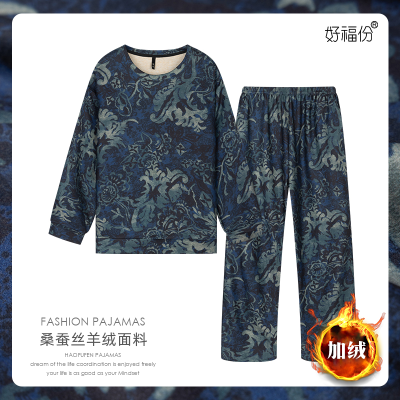 冬季男士羊毛绒&桑蚕丝圆领睡衣加绒保暖加厚-25459