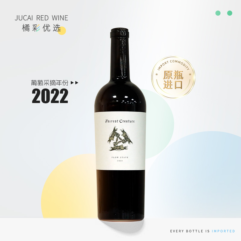 美国 原瓶进口 2022年心流赤霞珠红葡萄酒