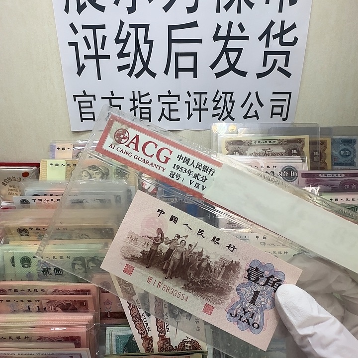  红三凸。 全新。健健康康平平安安顺顺利利