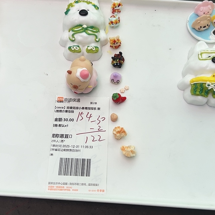 嗯豆宝贝的专属链接